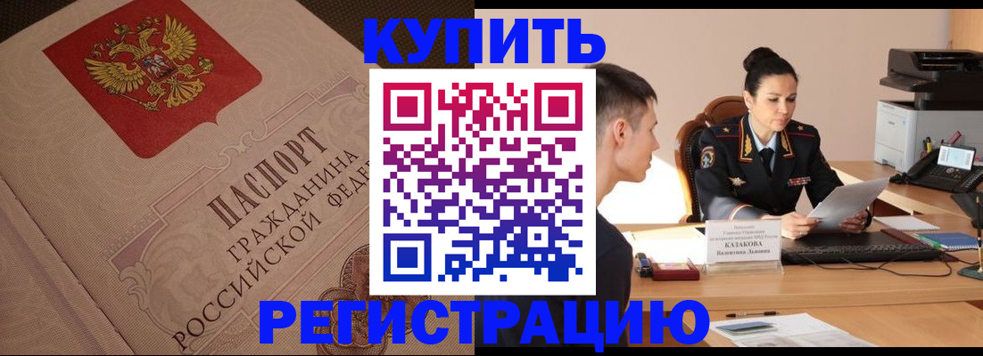 регистрация в Марий Эл