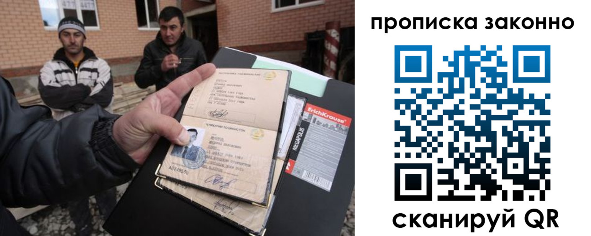 прописка штамп в Марий Эл
