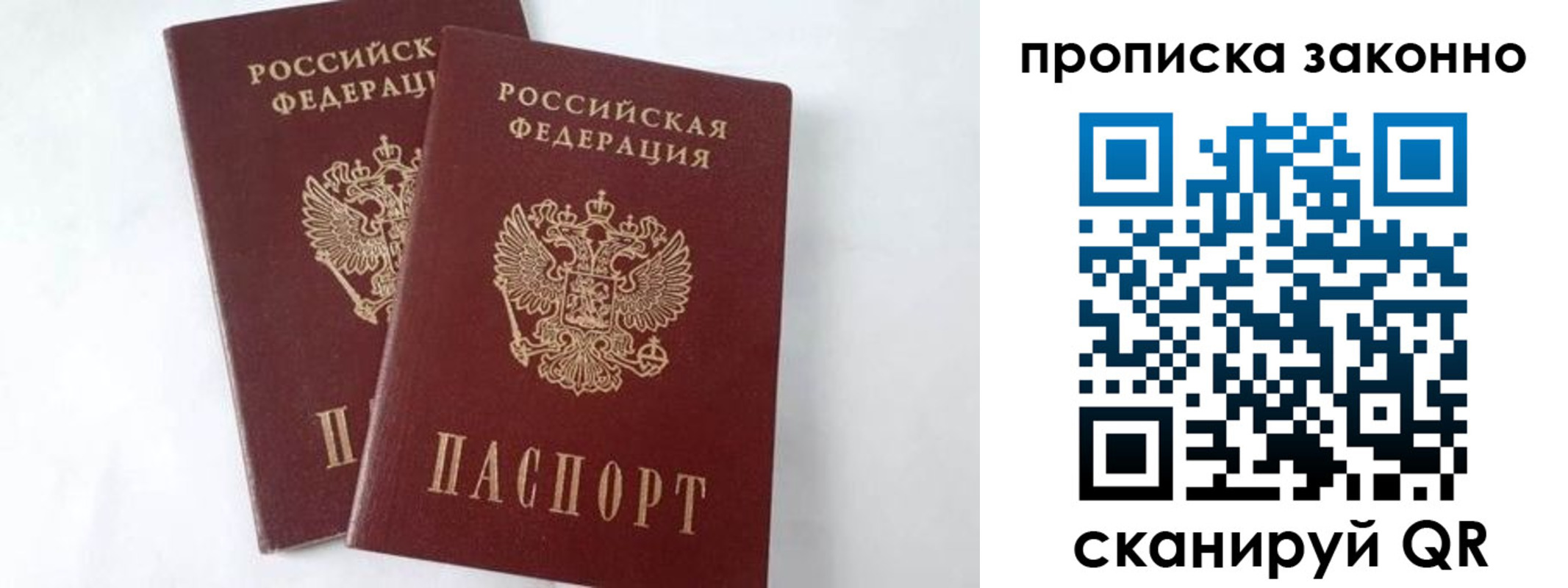 прописка в Марий Эл
