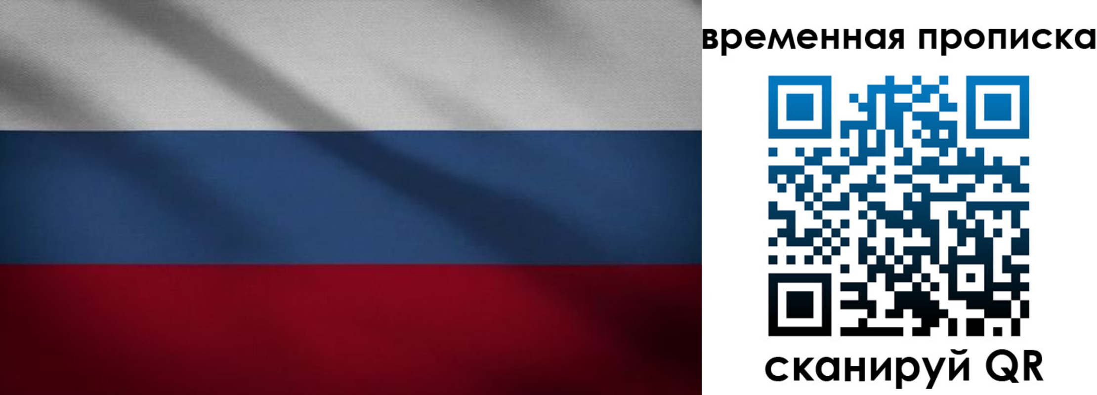 временная регистрация законно в Марий Эл