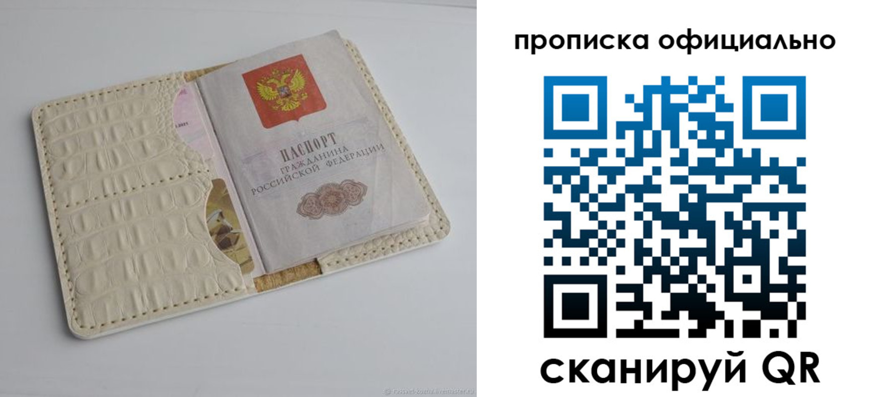 временная регистрация для всех в Марий Эл