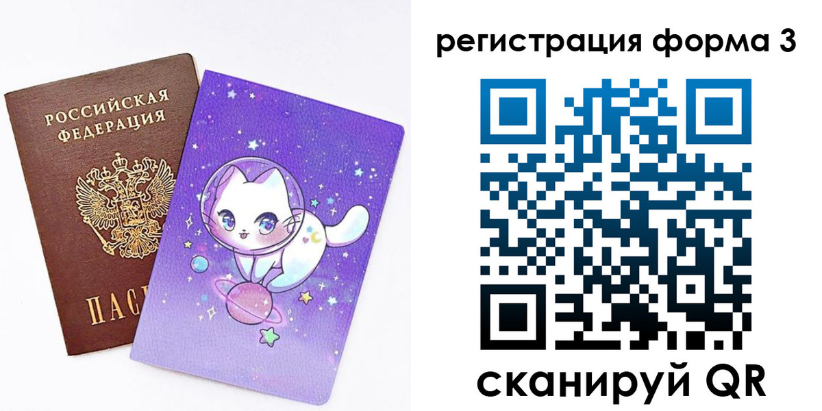временная прописка в Марий Эл