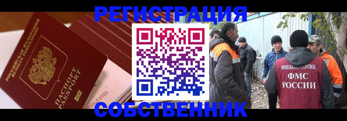 регистрация в Марий Эл