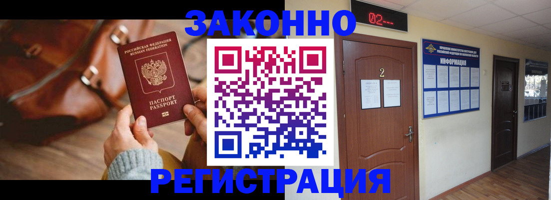прописка в квартире в Марий Эл
